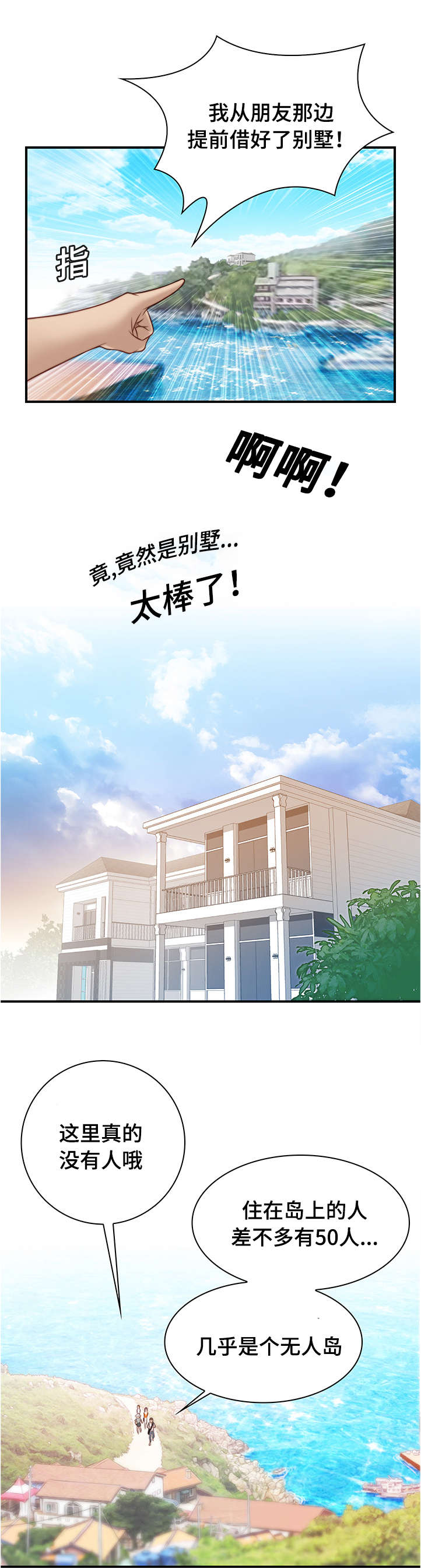 《梦工场》漫画最新章节第31话免费下拉式在线观看章节第【7】张图片