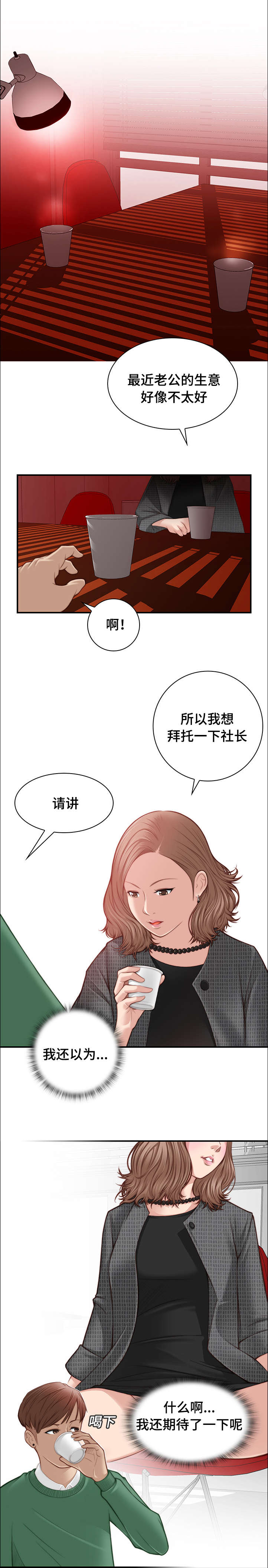 《梦工场》漫画最新章节第3话免费下拉式在线观看章节第【4】张图片