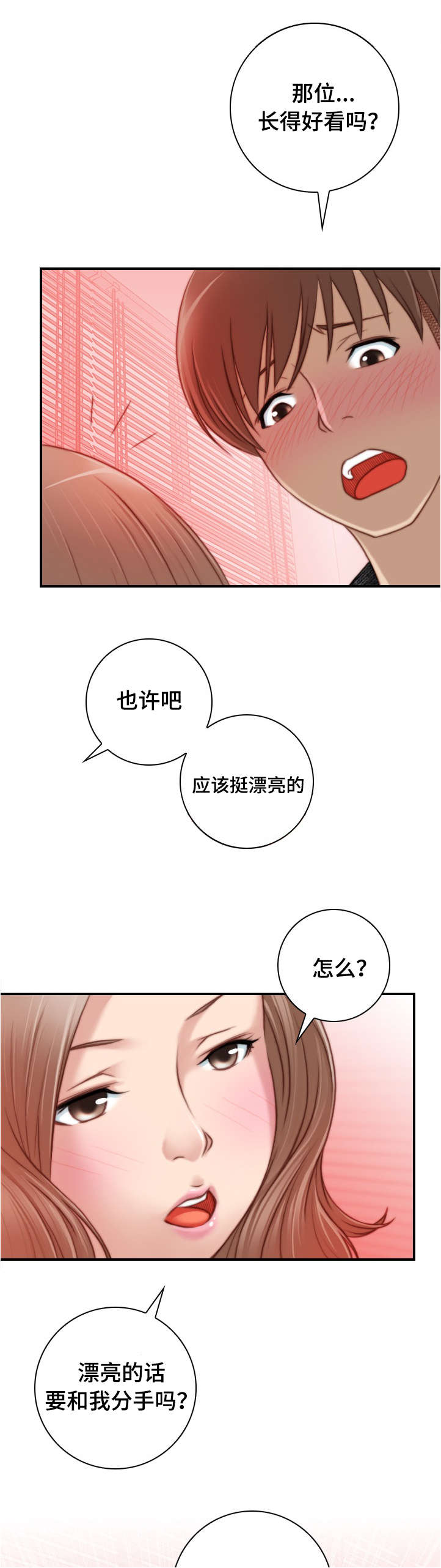 《梦工场》漫画最新章节第24话免费下拉式在线观看章节第【3】张图片