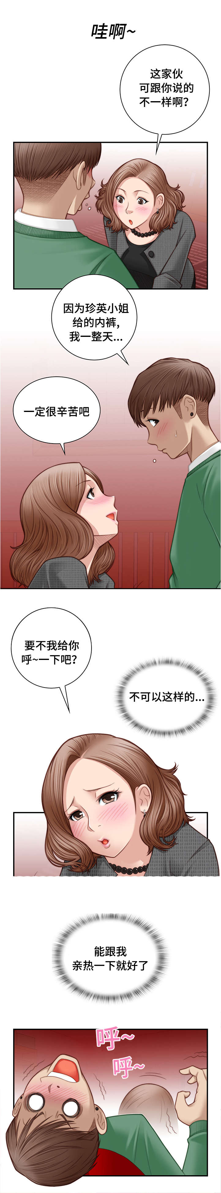 《梦工场》漫画最新章节第4话免费下拉式在线观看章节第【1】张图片