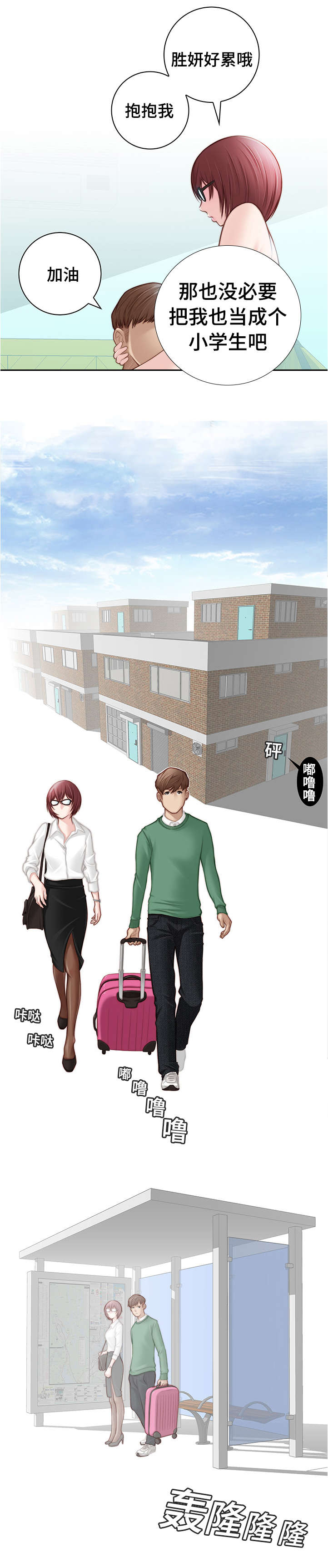 《梦工场》漫画最新章节第1话免费下拉式在线观看章节第【8】张图片