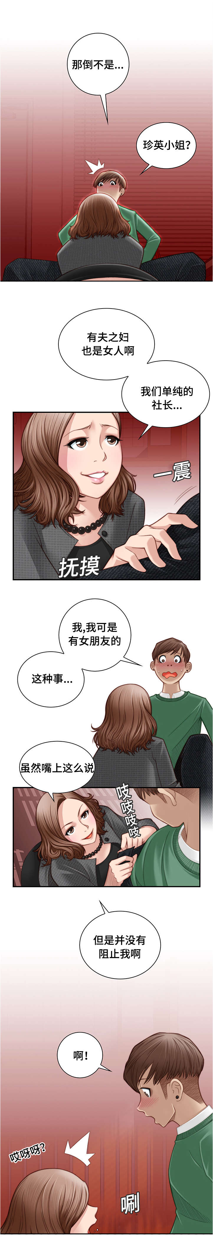 《梦工场》漫画最新章节第4话免费下拉式在线观看章节第【2】张图片