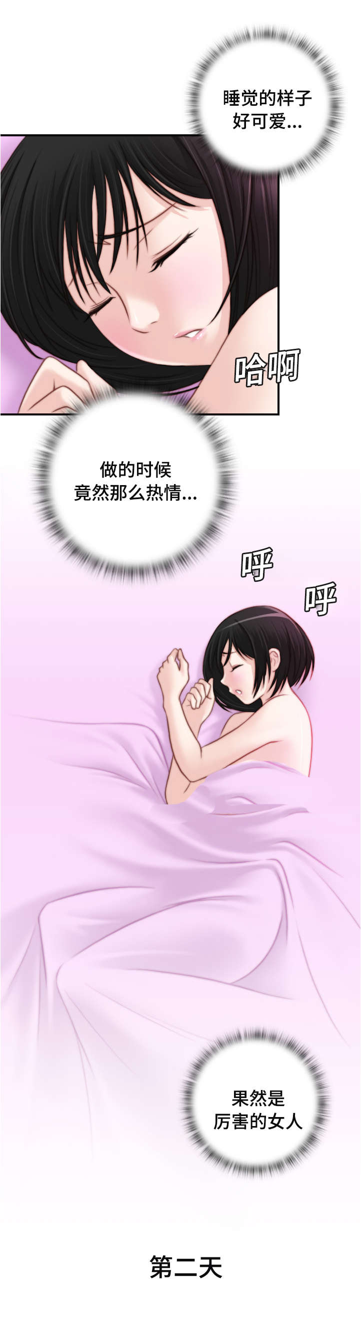 《梦工场》漫画最新章节第28话免费下拉式在线观看章节第【2】张图片