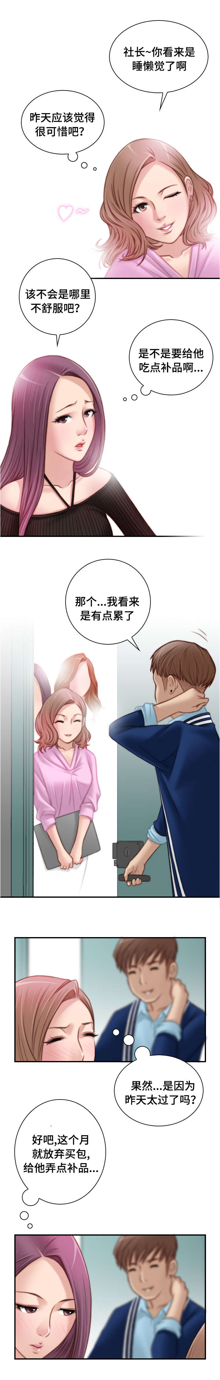 《梦工场》漫画最新章节第29话免费下拉式在线观看章节第【1】张图片