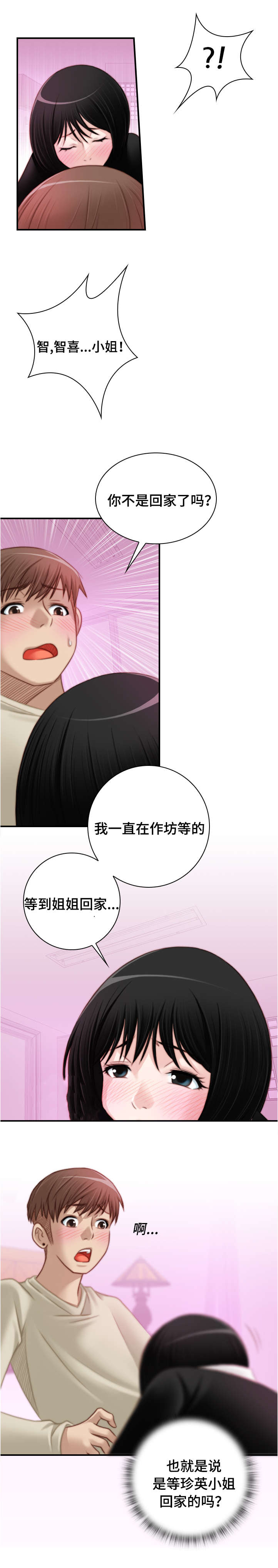 《梦工场》漫画最新章节第28话免费下拉式在线观看章节第【8】张图片