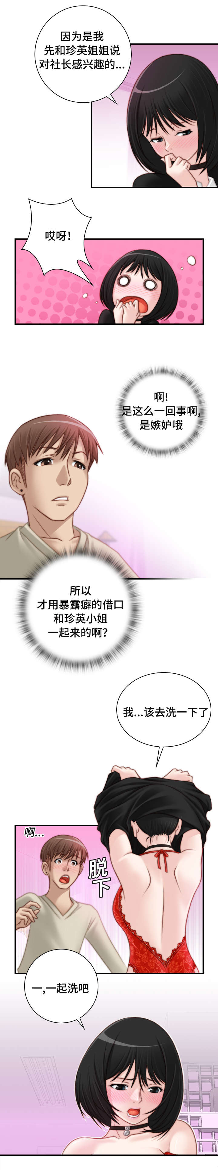 《梦工场》漫画最新章节第28话免费下拉式在线观看章节第【3】张图片