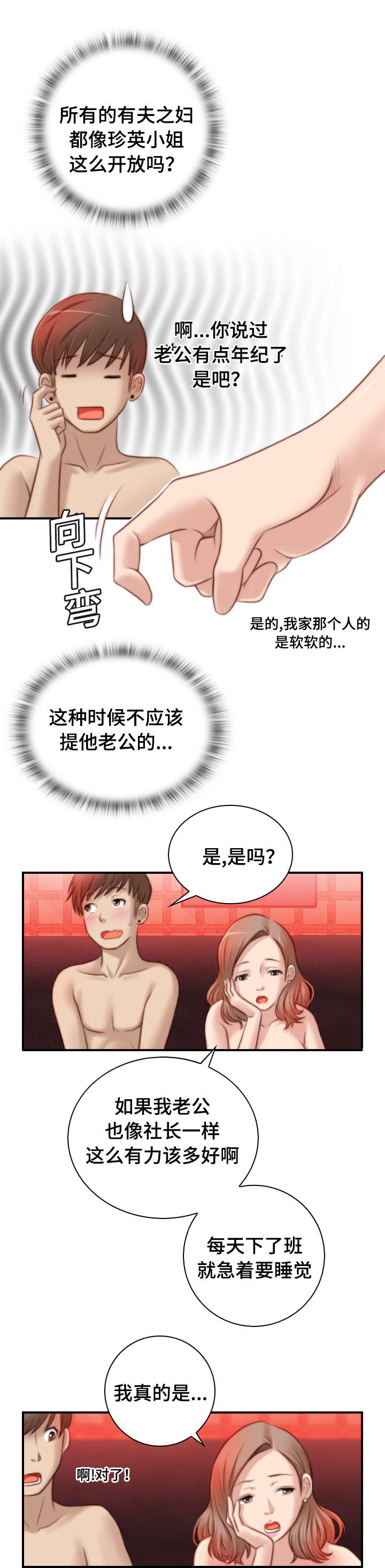 《梦工场》漫画最新章节第11话免费下拉式在线观看章节第【10】张图片