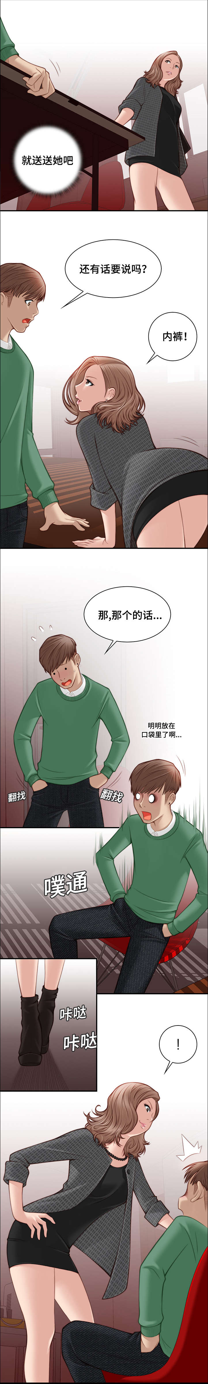 《梦工场》漫画最新章节第3话免费下拉式在线观看章节第【2】张图片