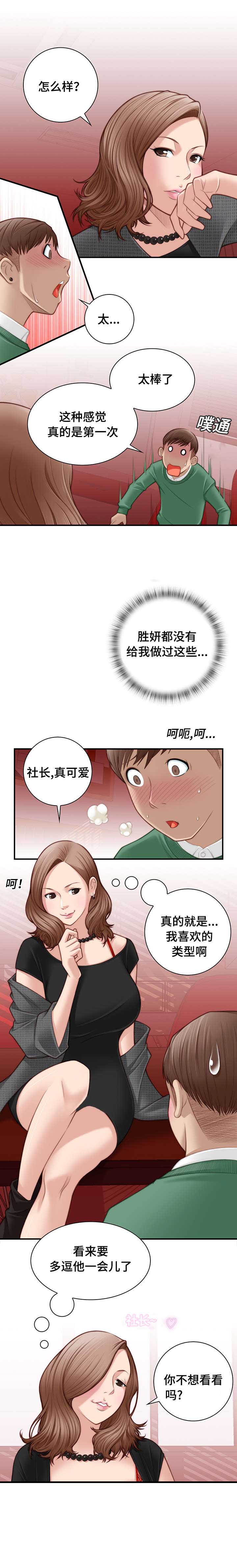 《梦工场》漫画最新章节第5话免费下拉式在线观看章节第【5】张图片