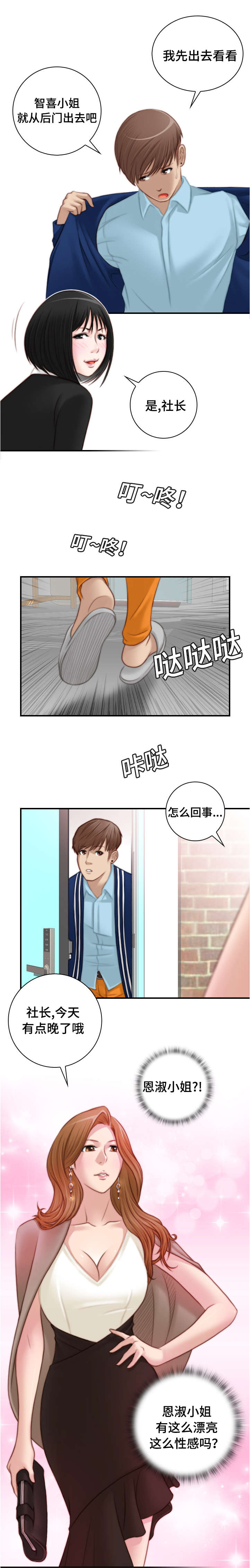 《梦工场》漫画最新章节第29话免费下拉式在线观看章节第【2】张图片