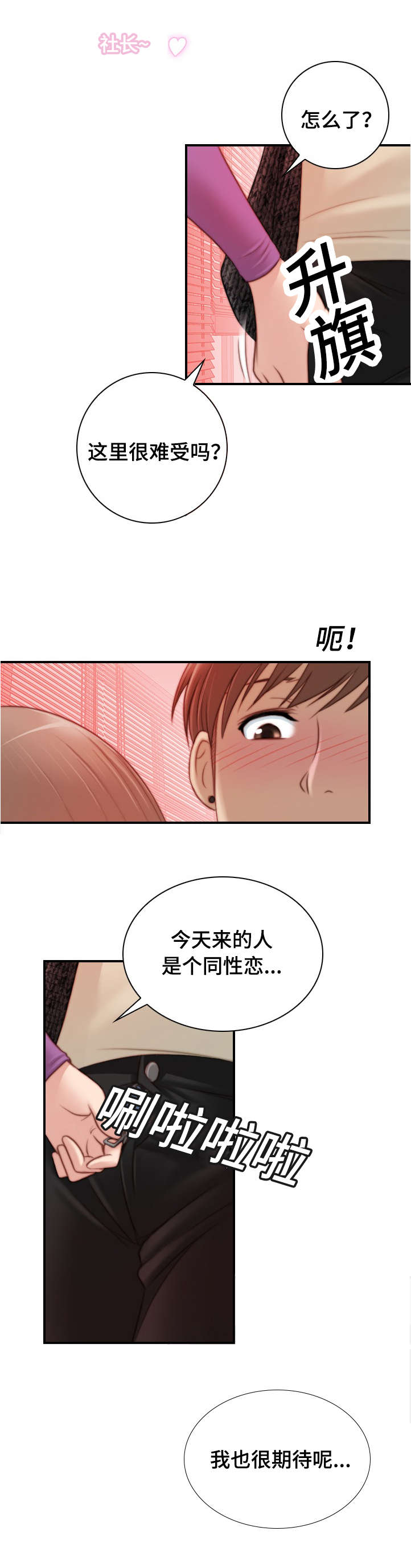 《梦工场》漫画最新章节第24话免费下拉式在线观看章节第【4】张图片