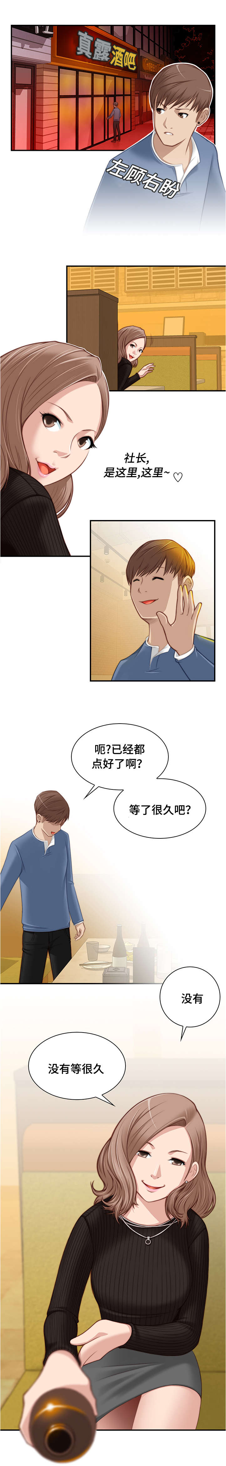 《梦工场》漫画最新章节第8话免费下拉式在线观看章节第【6】张图片