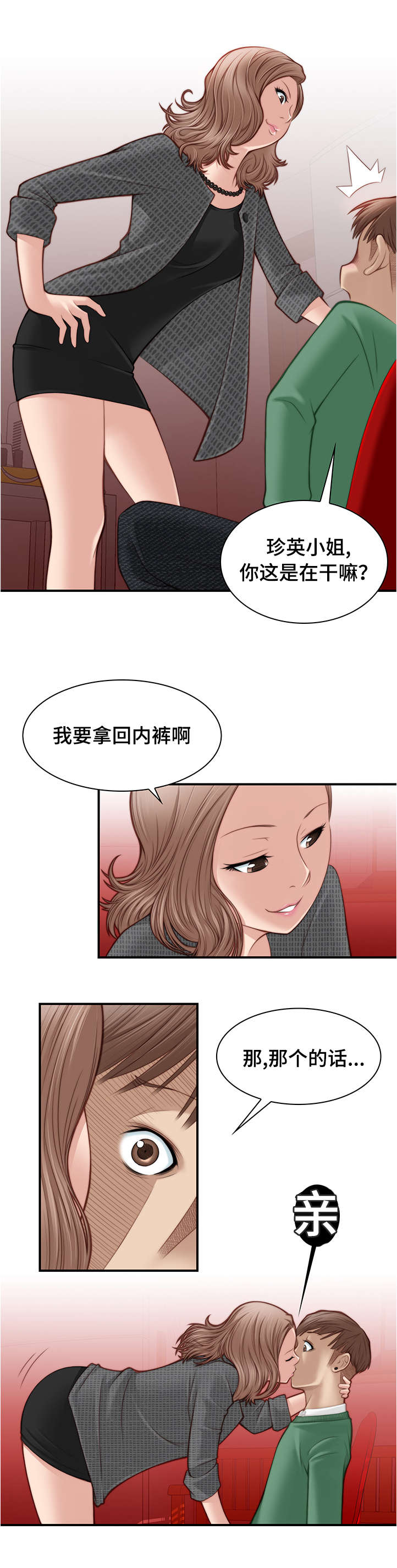 《梦工场》漫画最新章节第4话免费下拉式在线观看章节第【5】张图片