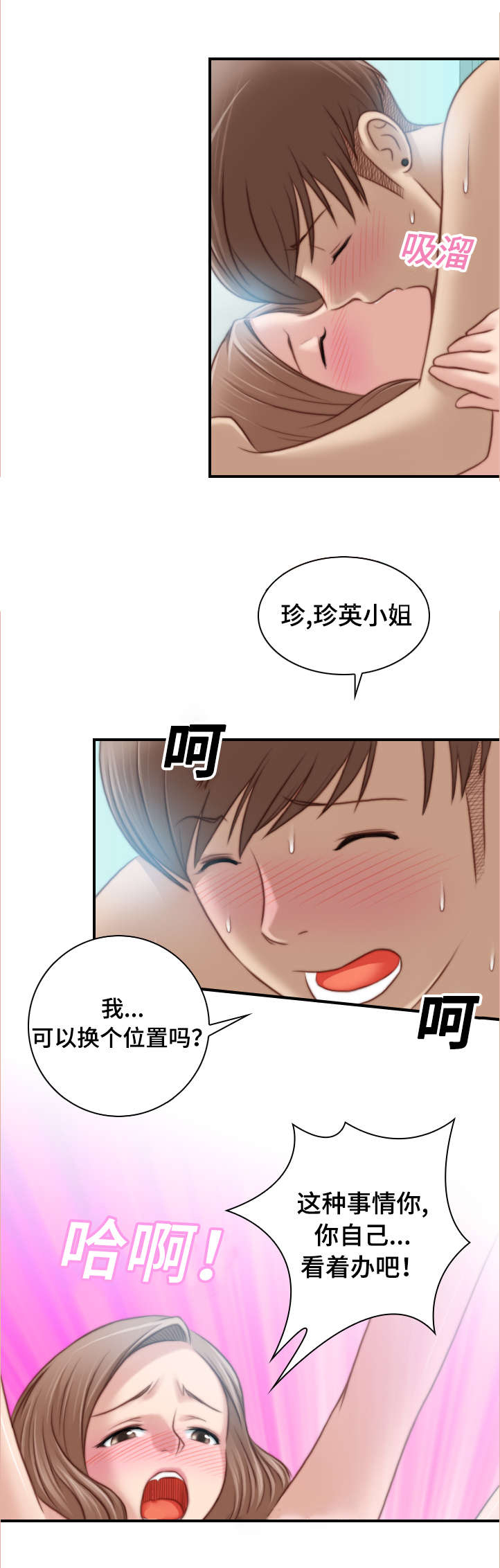 《梦工场》漫画最新章节第14话免费下拉式在线观看章节第【3】张图片