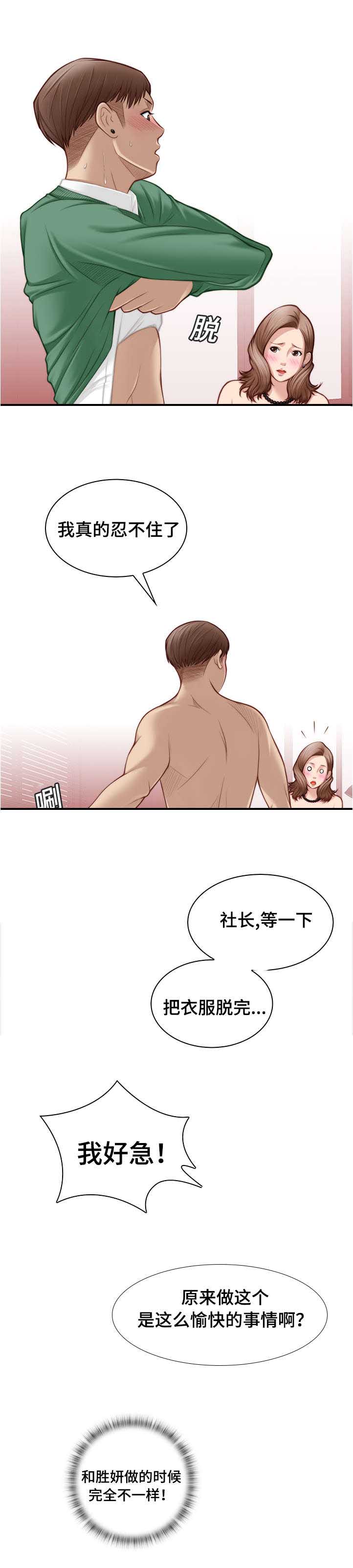 《梦工场》漫画最新章节第5话免费下拉式在线观看章节第【1】张图片