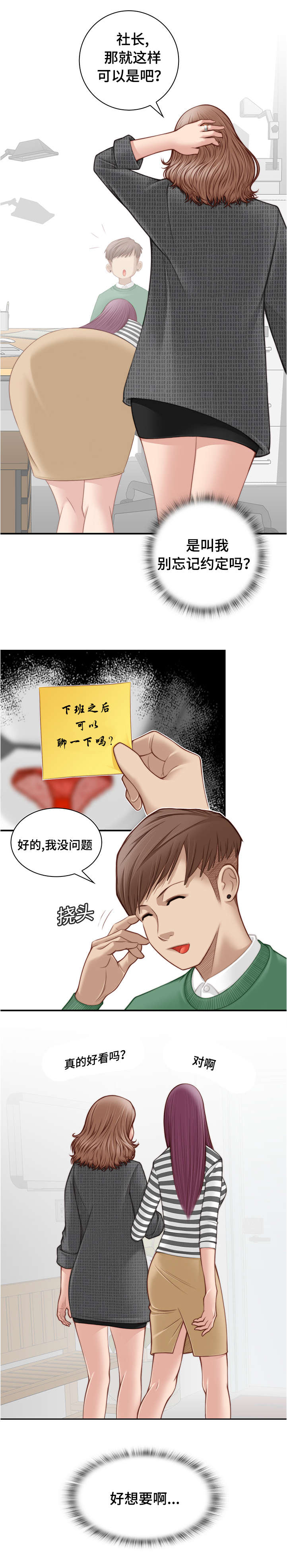 《梦工场》漫画最新章节第2话免费下拉式在线观看章节第【1】张图片