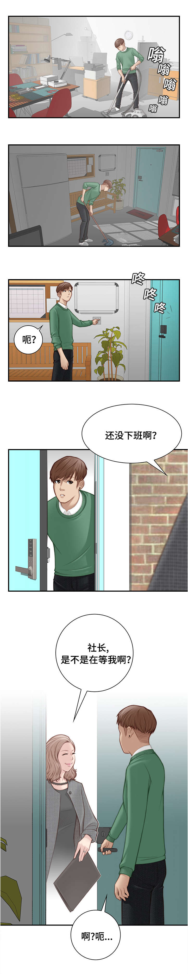 《梦工场》漫画最新章节第3话免费下拉式在线观看章节第【5】张图片