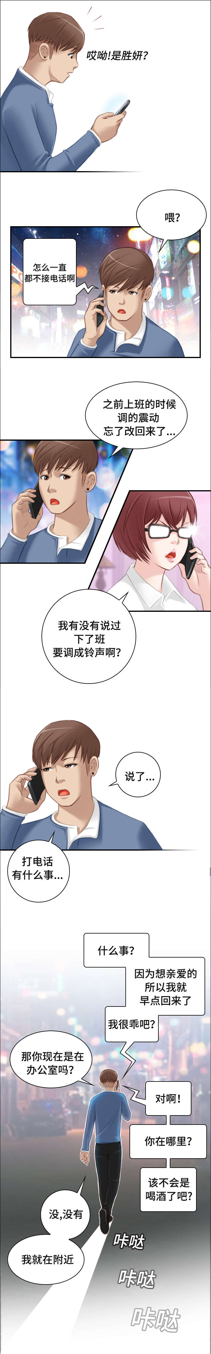 《梦工场》漫画最新章节第11话免费下拉式在线观看章节第【7】张图片