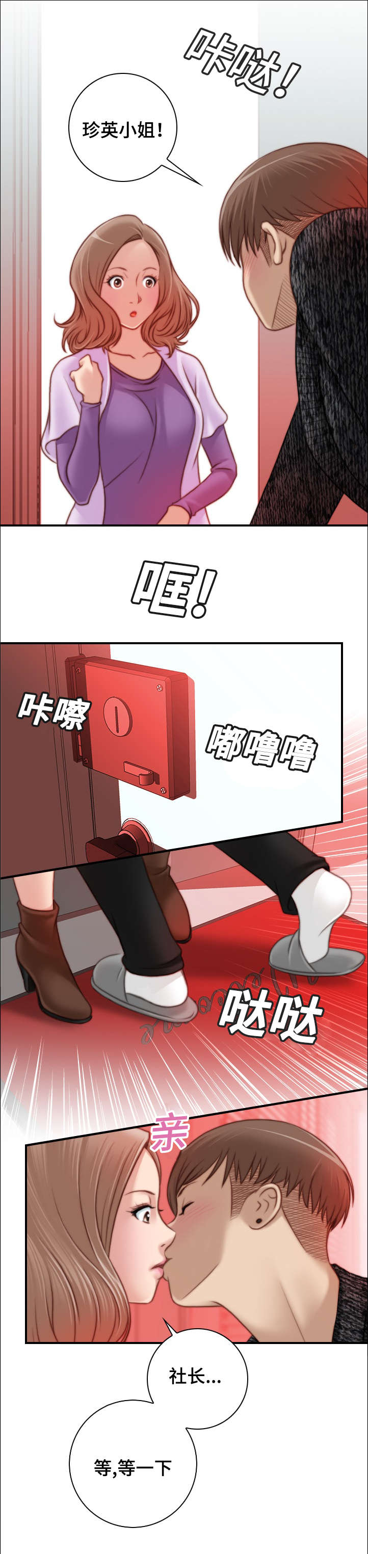 《梦工场》漫画最新章节第24话免费下拉式在线观看章节第【6】张图片