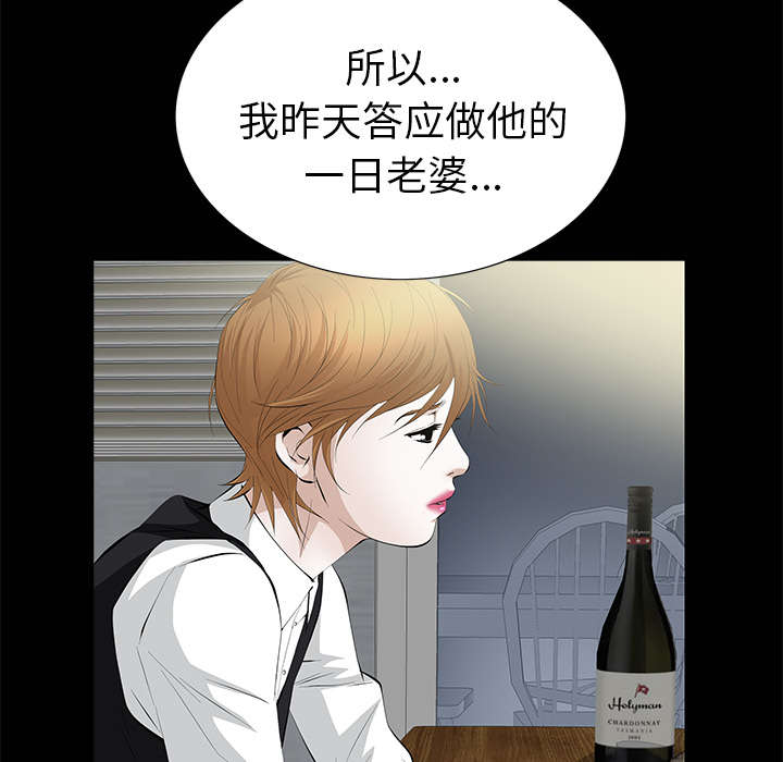 《桂末子》漫画最新章节第15话免费下拉式在线观看章节第【20】张图片