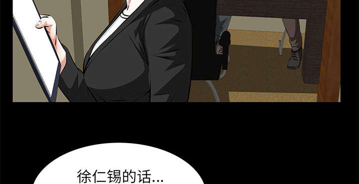 《桂末子》漫画最新章节第17话免费下拉式在线观看章节第【46】张图片