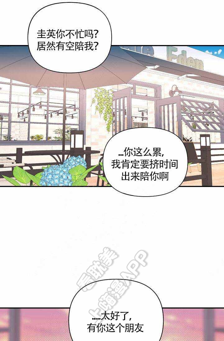 《养崽进行时》漫画最新章节第6话免费下拉式在线观看章节第【28】张图片