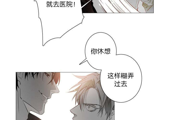 《狐狼之国/隐秘爱恋/沉溺》漫画最新章节第2话免费下拉式在线观看章节第【11】张图片