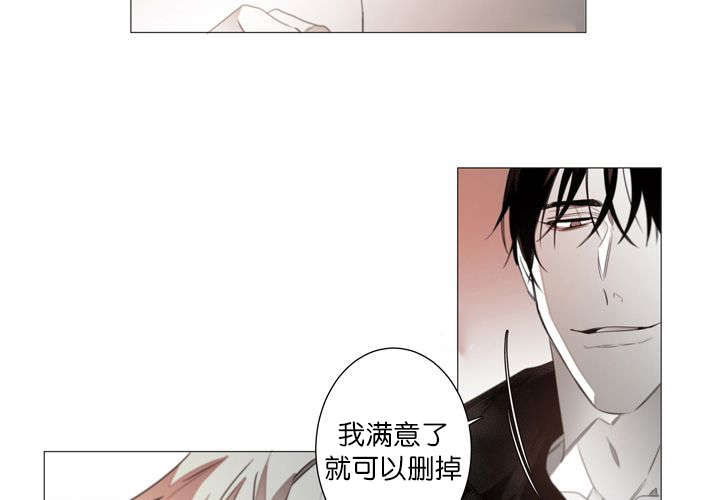 《狐狼之国/隐秘爱恋/沉溺》漫画最新章节第2话免费下拉式在线观看章节第【3】张图片