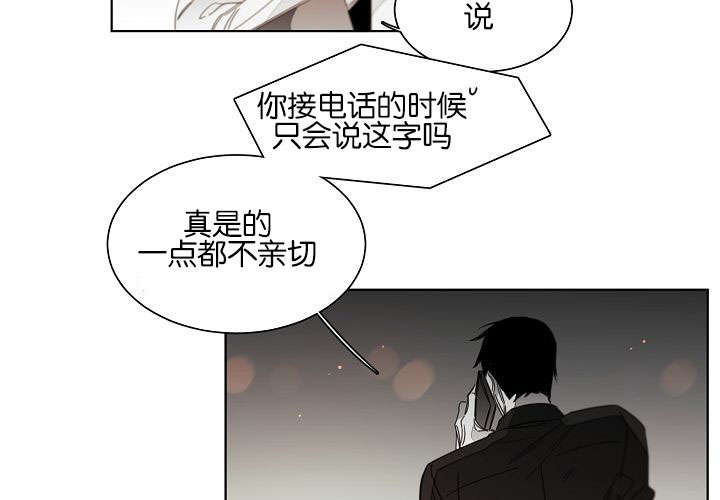 《狐狼之国/隐秘爱恋/沉溺》漫画最新章节第50话免费下拉式在线观看章节第【44】张图片