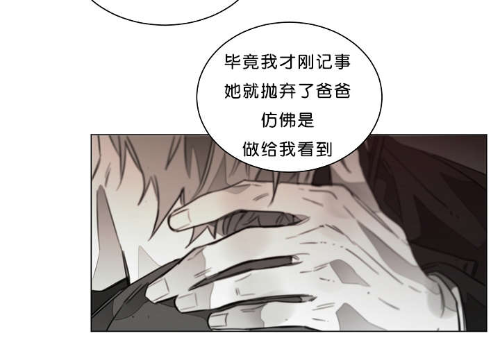 《狐狼之国/隐秘爱恋/沉溺》漫画最新章节第26话免费下拉式在线观看章节第【45】张图片