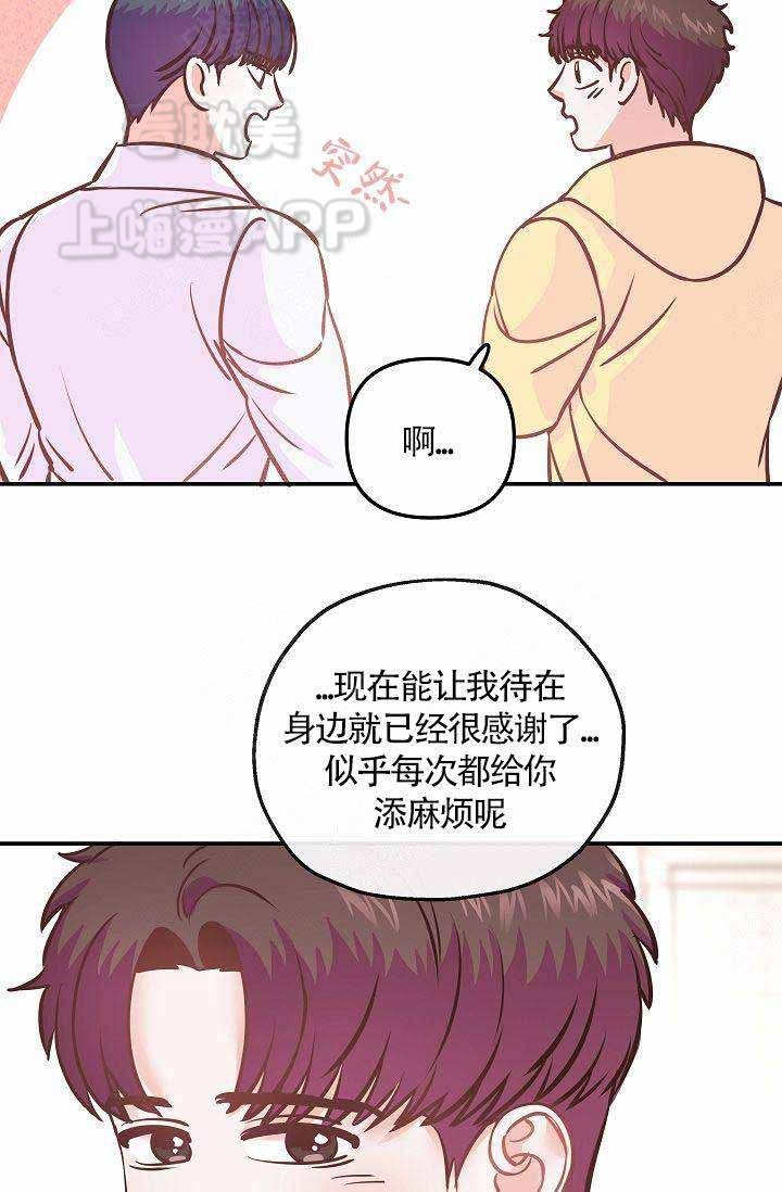 《养崽进行时》漫画最新章节第9话免费下拉式在线观看章节第【13】张图片