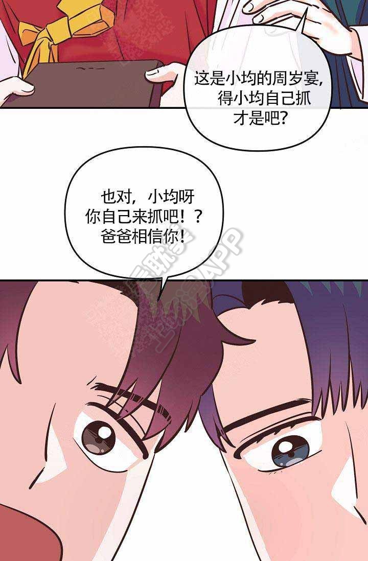 《养崽进行时》漫画最新章节第14话免费下拉式在线观看章节第【32】张图片