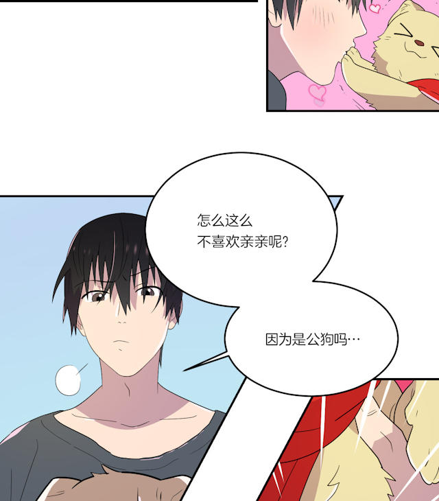 《饮酒家汪》漫画最新章节第2话免费下拉式在线观看章节第【28】张图片