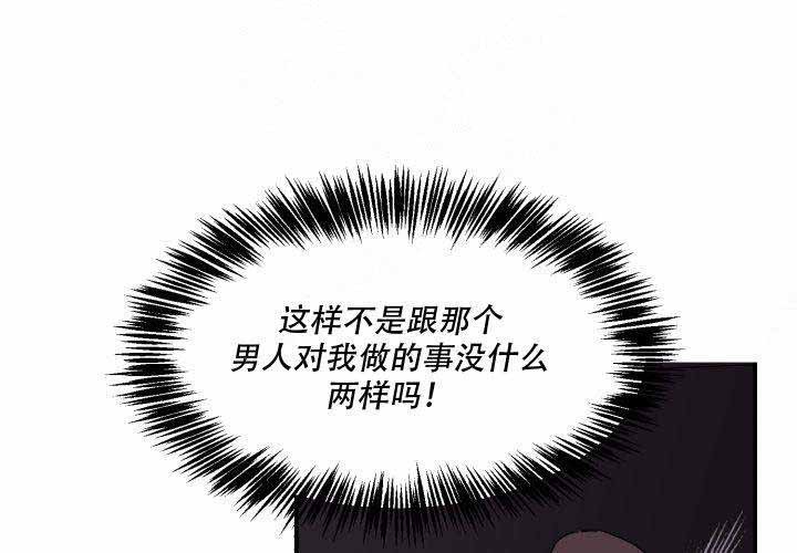 《遗传密码》漫画最新章节第20话免费下拉式在线观看章节第【23】张图片