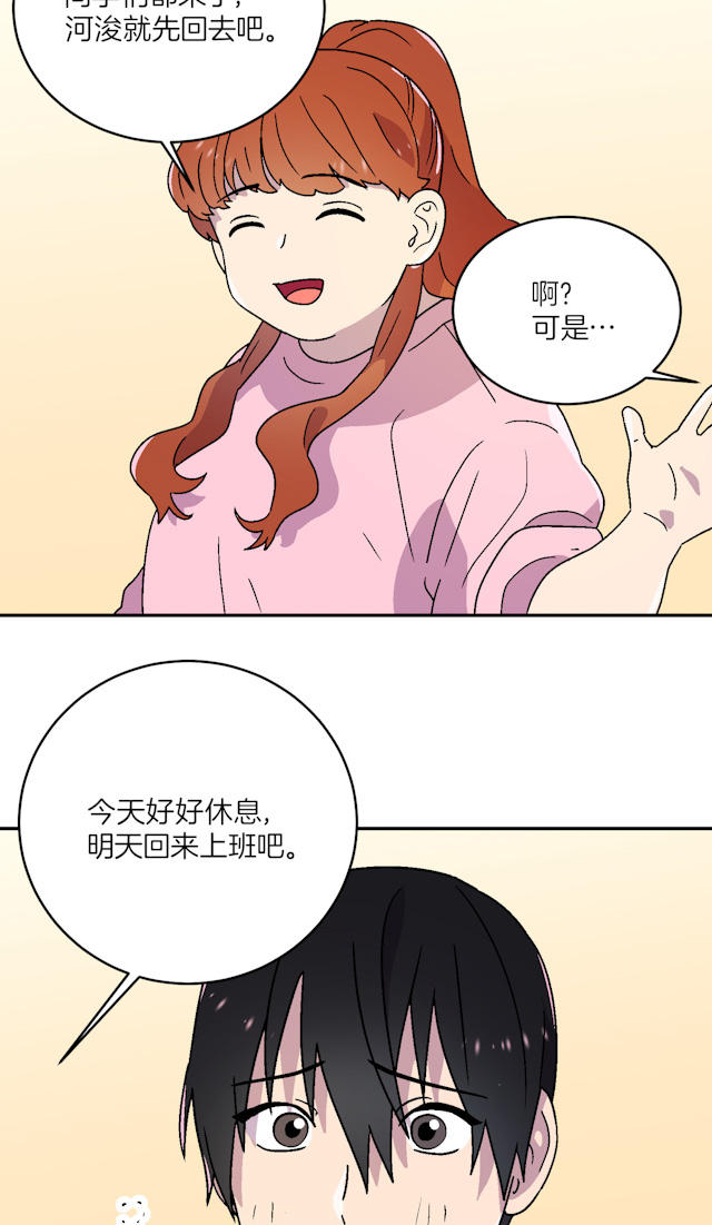 《饮酒家汪》漫画最新章节第17话免费下拉式在线观看章节第【12】张图片