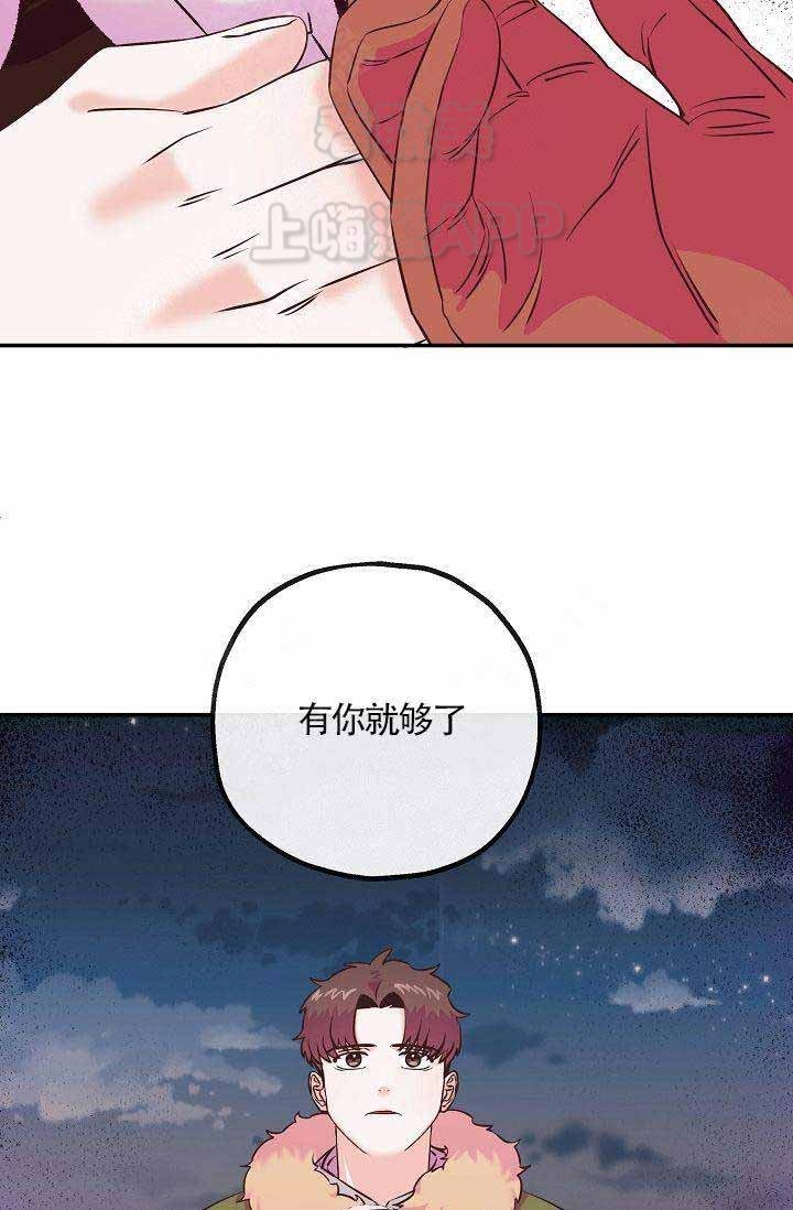 《养崽进行时》漫画最新章节第15话免费下拉式在线观看章节第【3】张图片