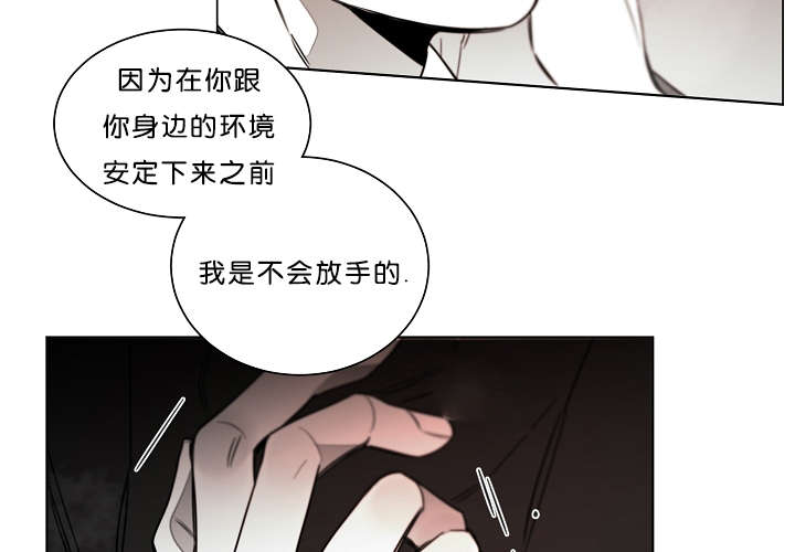 《狐狼之国/隐秘爱恋/沉溺》漫画最新章节第26话免费下拉式在线观看章节第【5】张图片