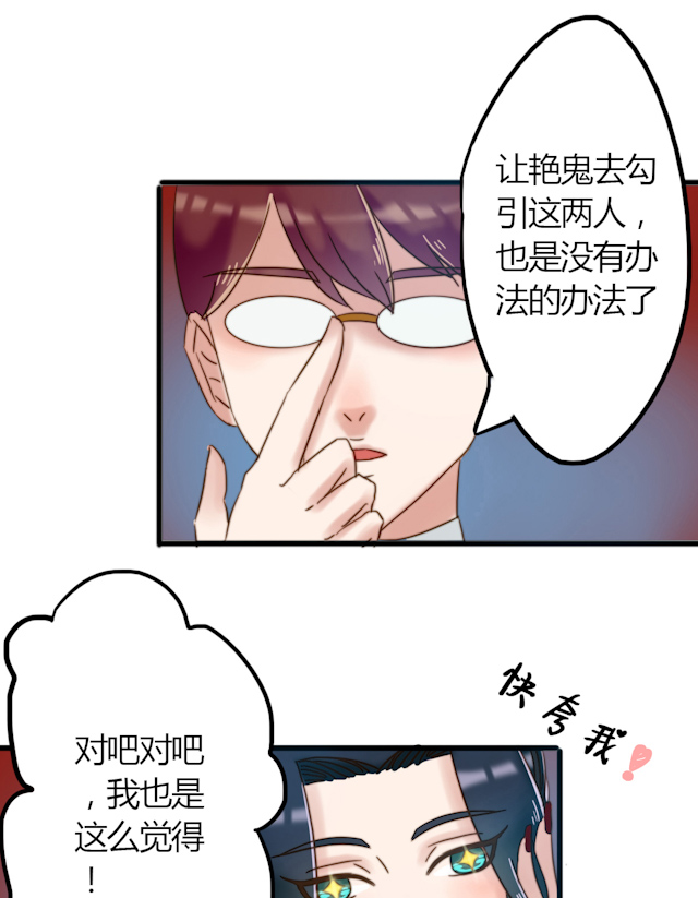 《渣渣的克星》漫画最新章节第1话免费下拉式在线观看章节第【4】张图片