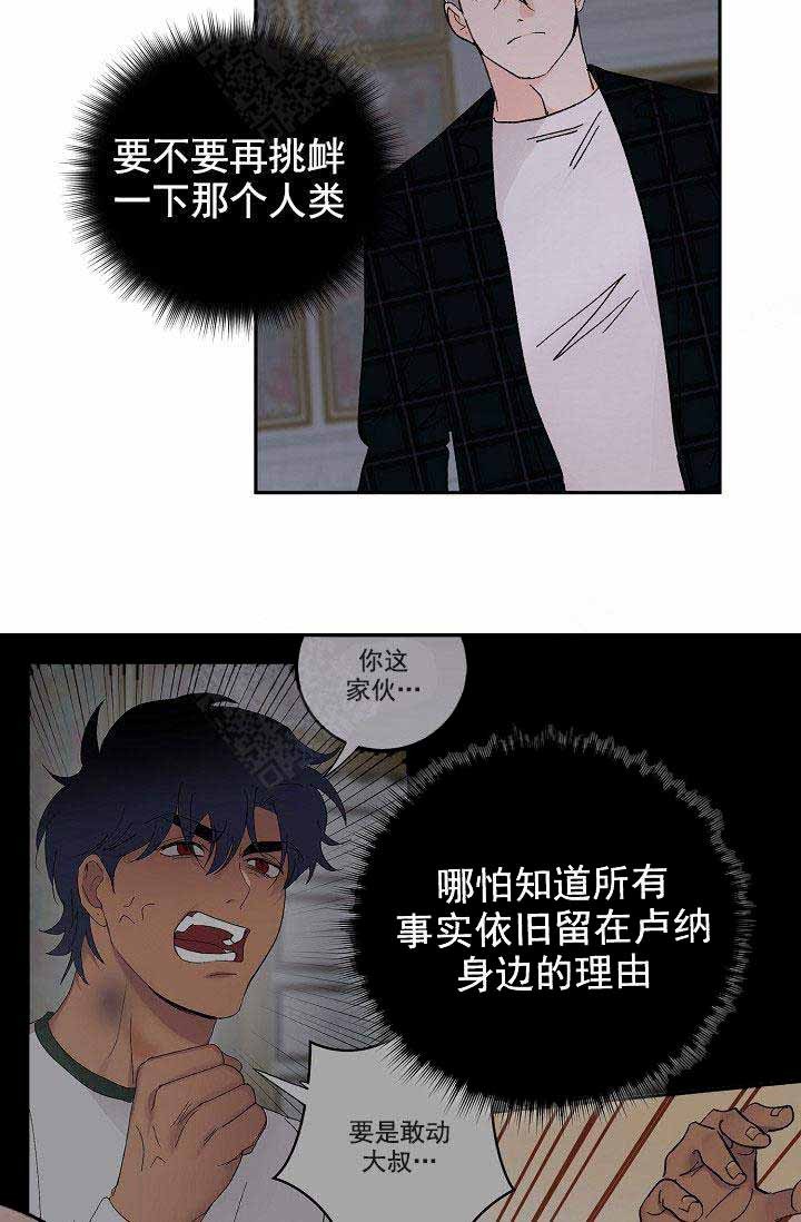 《小狼狗要以身相许》漫画最新章节第40话免费下拉式在线观看章节第【18】张图片