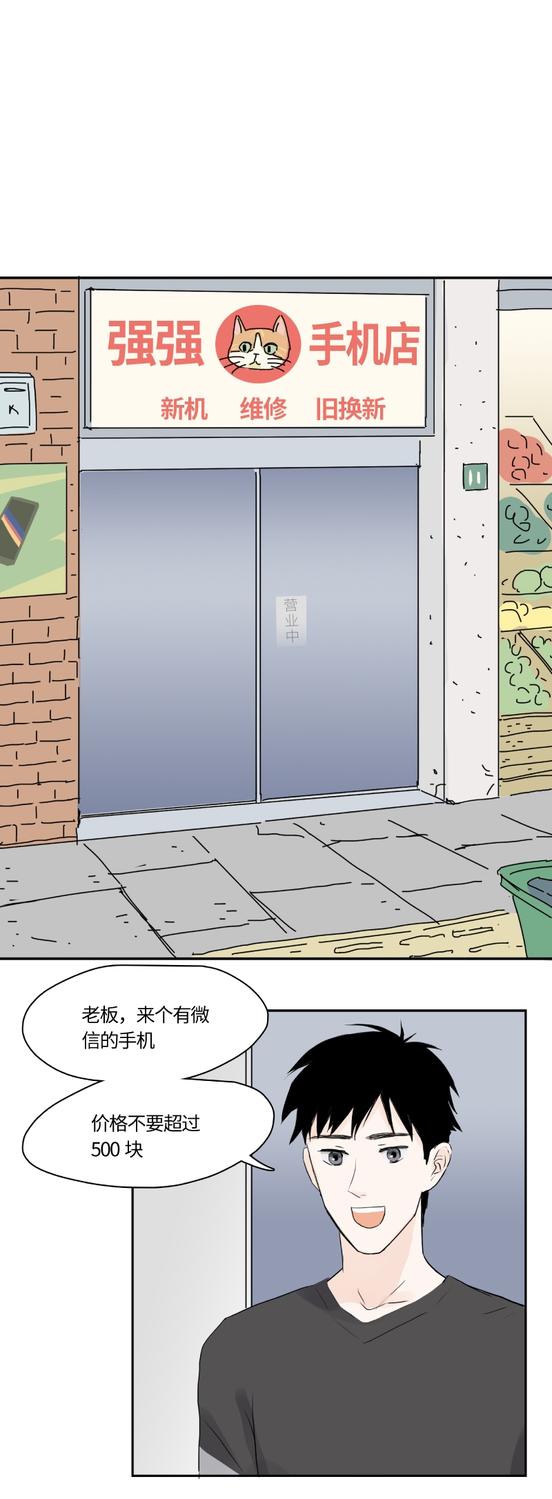 《待亡男子》漫画最新章节第11话免费下拉式在线观看章节第【4】张图片