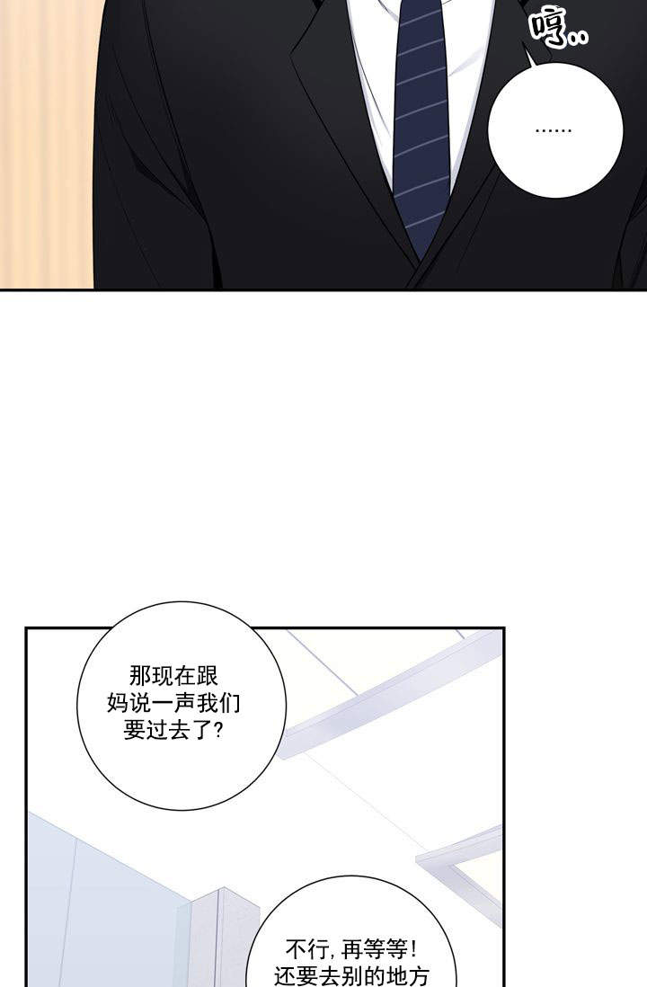 《不过期季节》漫画最新章节第23话免费下拉式在线观看章节第【9】张图片