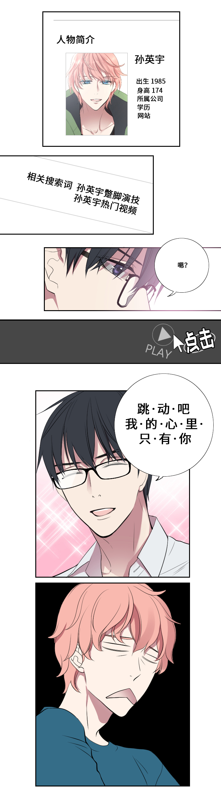 《昼夜契约》漫画最新章节第4话免费下拉式在线观看章节第【14】张图片