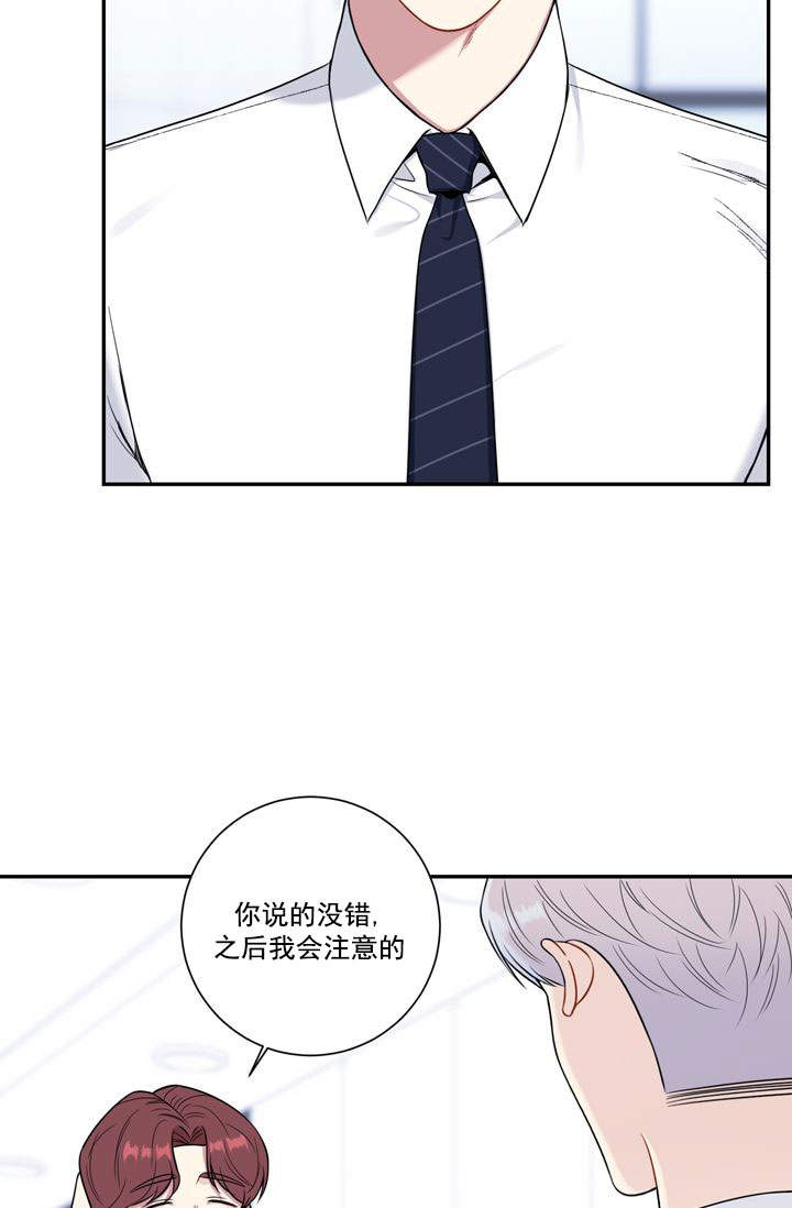 《不过期季节》漫画最新章节第23话免费下拉式在线观看章节第【27】张图片