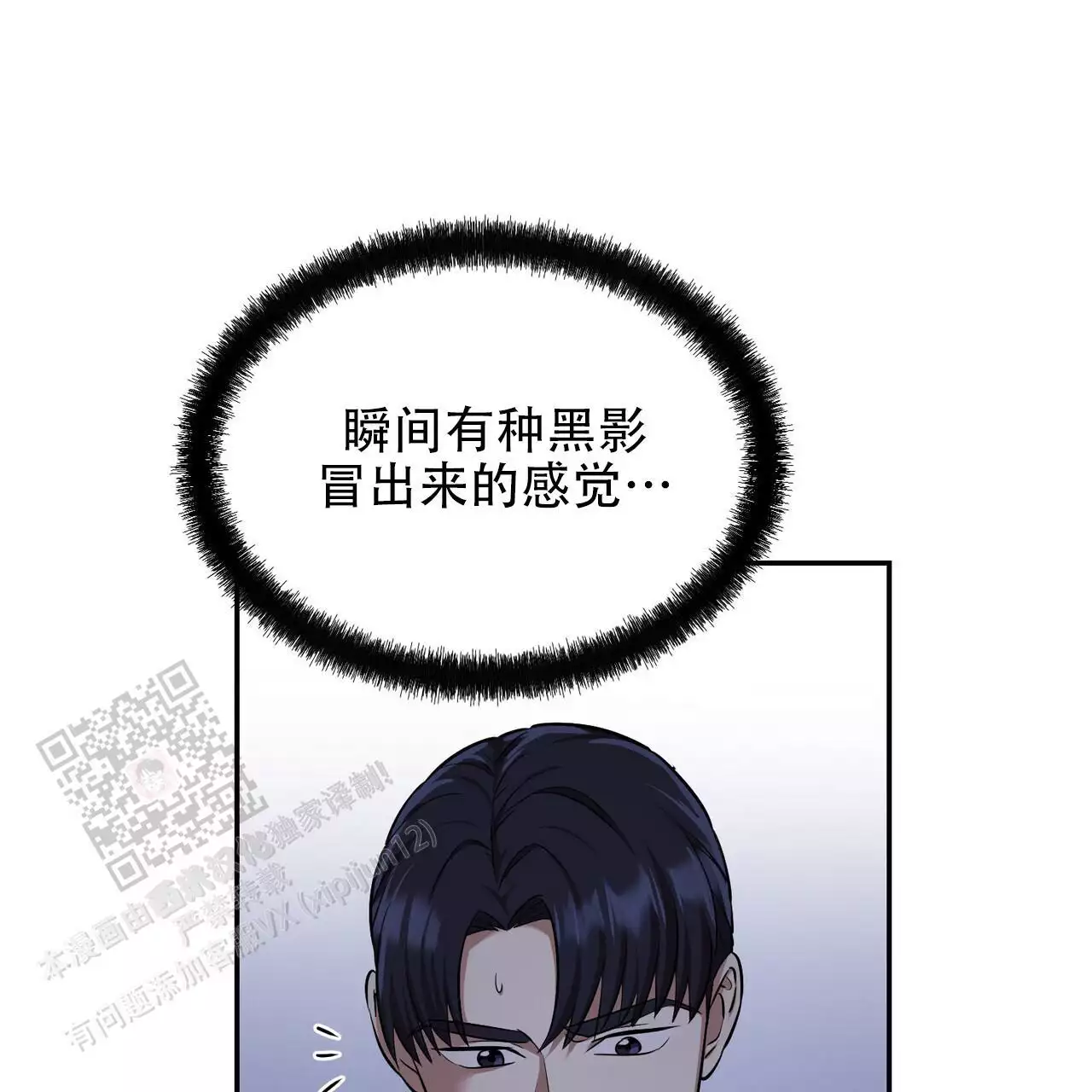 《已故恋人的邮件》漫画最新章节第38话免费下拉式在线观看章节第【7】张图片