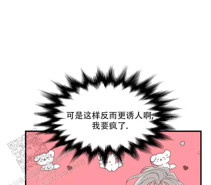 《帝国血脉》漫画最新章节第71话免费下拉式在线观看章节第【18】张图片