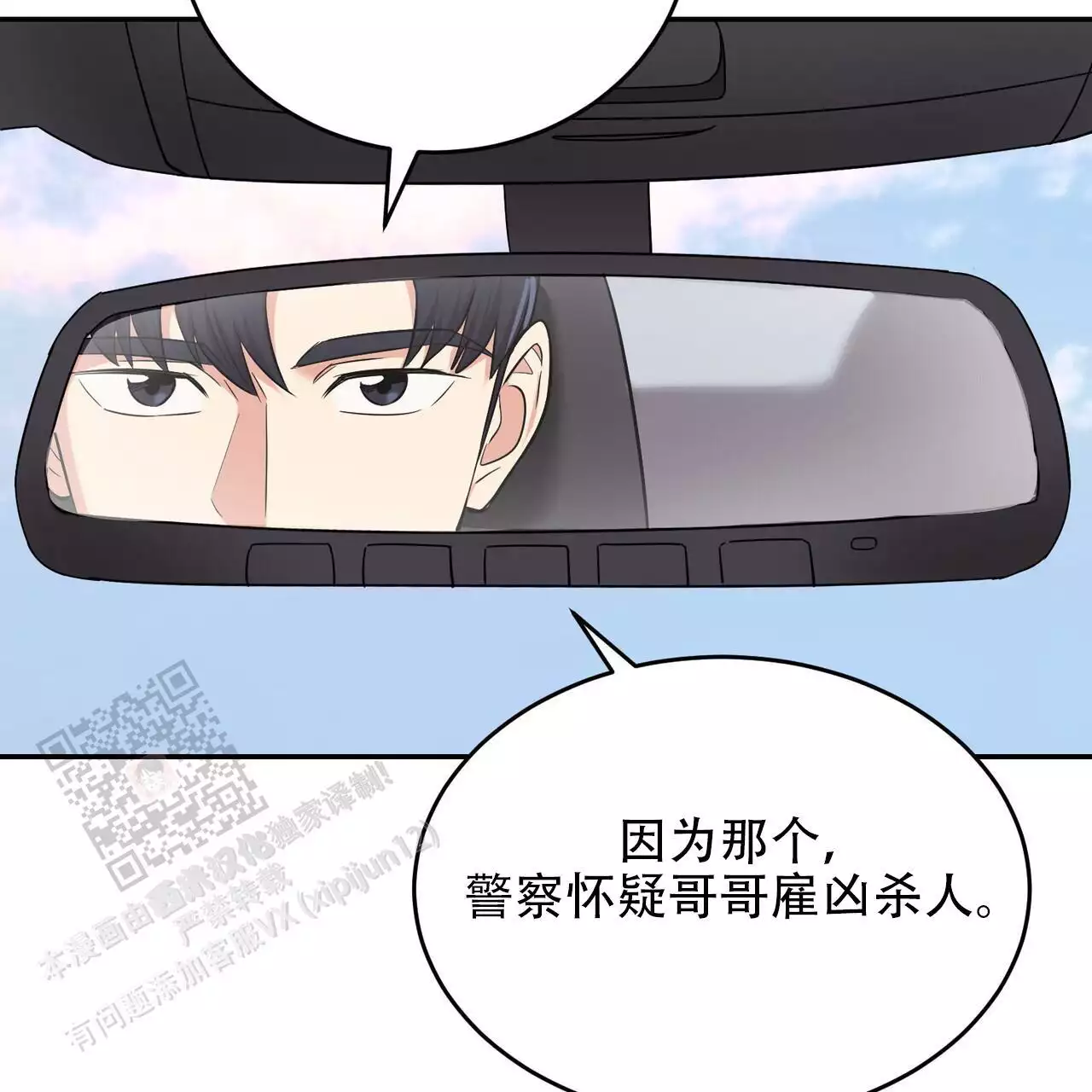 《已故恋人的邮件》漫画最新章节第34话免费下拉式在线观看章节第【35】张图片