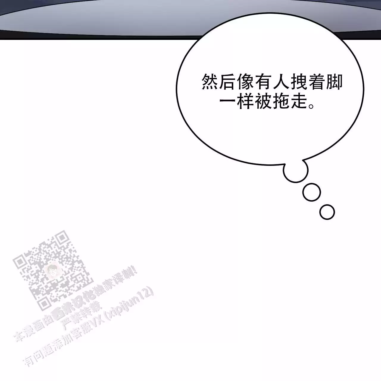 《已故恋人的邮件》漫画最新章节第31话免费下拉式在线观看章节第【25】张图片