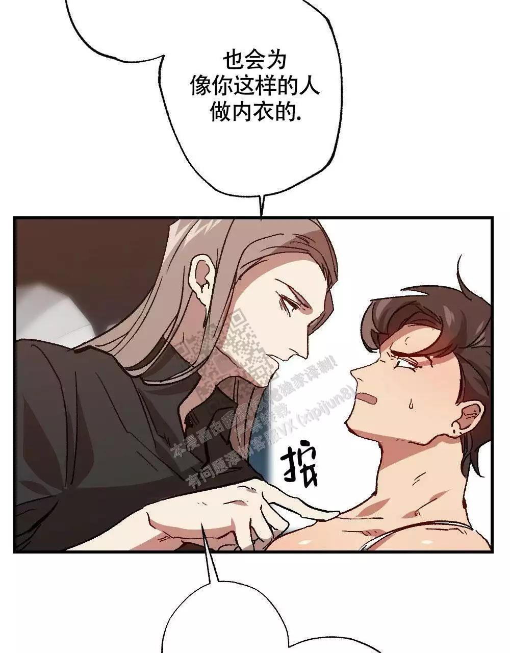 《心胸宽阔》漫画最新章节第123话免费下拉式在线观看章节第【46】张图片