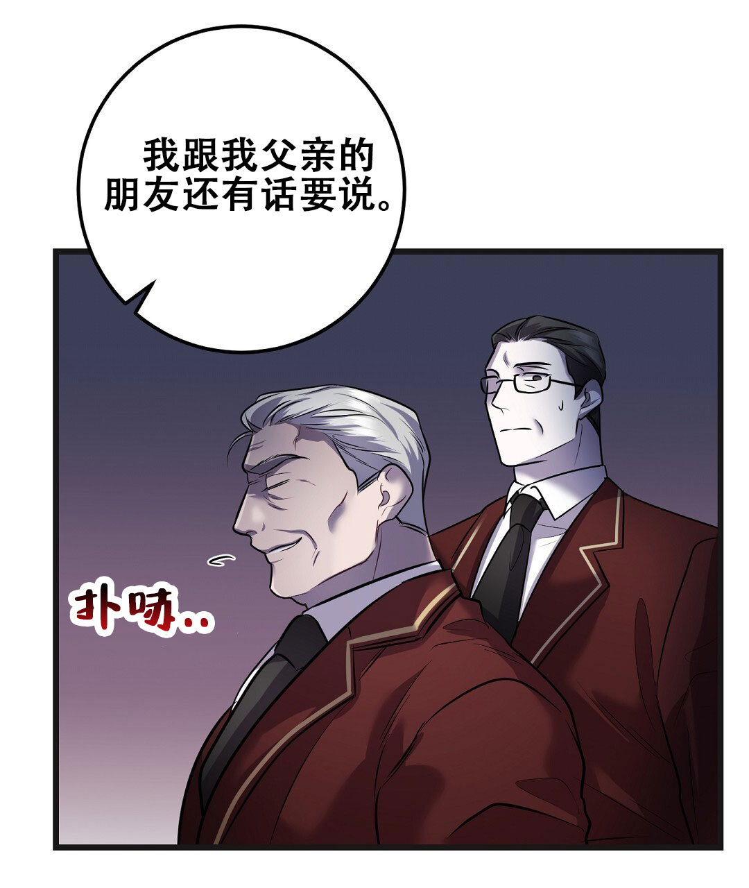 《来自深渊》漫画最新章节第93话免费下拉式在线观看章节第【51】张图片