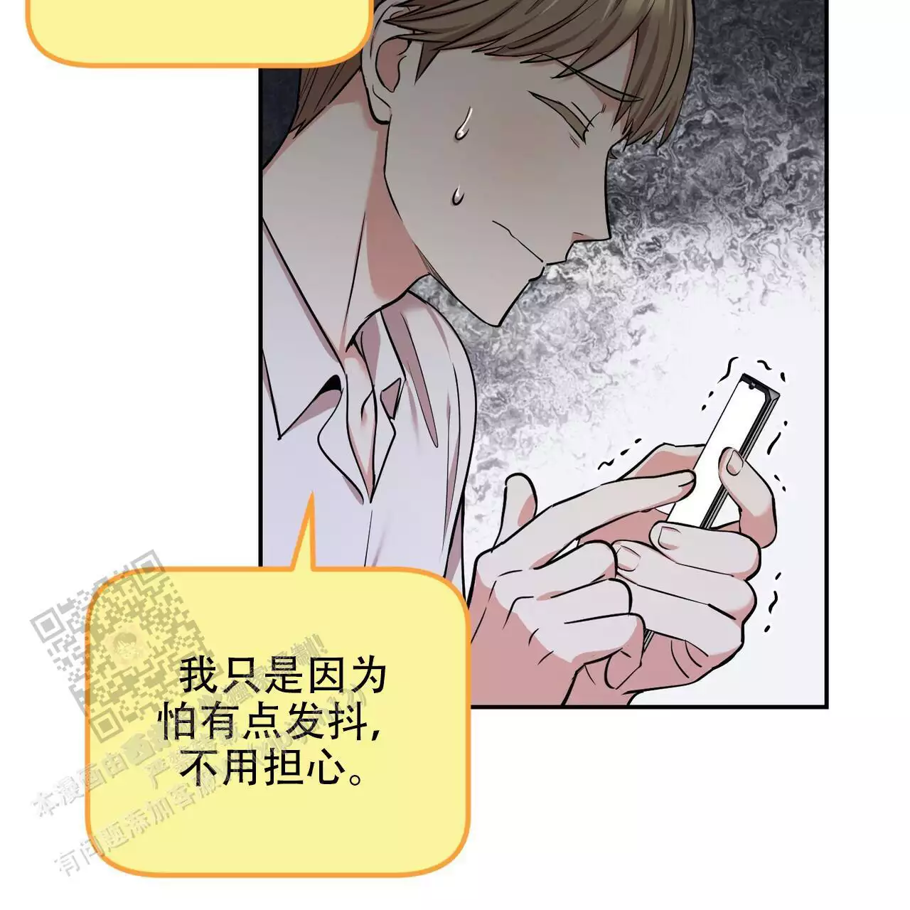 《已故恋人的邮件》漫画最新章节第33话免费下拉式在线观看章节第【7】张图片